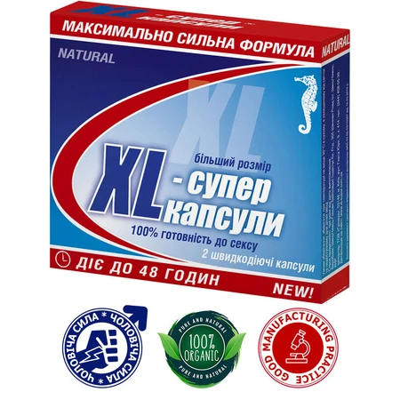 XL-супер капсулы капс. №2 для потенции, для мужчин: цены и характеристики