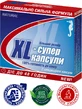 XL-супер капсулы капс. №2 для потенции, для мужчин