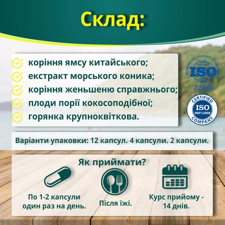 XL-супер капсулы капс. №2 для потенции, для мужчин: цены и характеристики