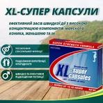 XL-супер капсулы капс. №2 для потенции, для мужчин: цены и характеристики