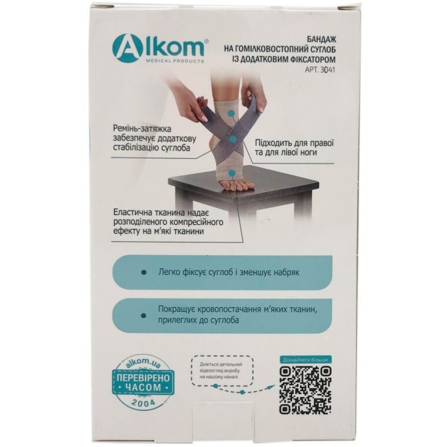 Бандаж голеностопного сустава Алком 3041, размер 5: цены и характеристики