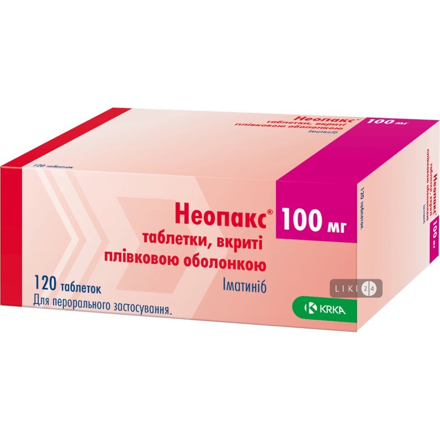 Неопакс таблетки п/плен. оболочкой 100 мг блистер №120