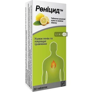 Реницид таб. со вкусом лимона №20