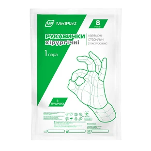 Перчатки хирургические MedPlast  стерильные латексные с пудрой, размер 8.0