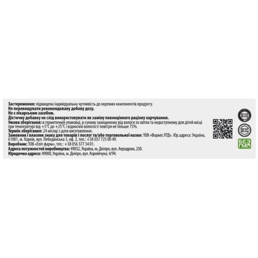 Селен Активний Solution Pharm таблетки антиоксидантної дії, 40 шт.: ціни та характеристики