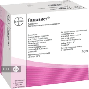 Гадовіст 1,0 р-н д/ін. 1 ммоль/мл шприц скляний 5 мл №5