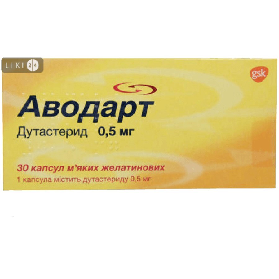 Аводарт 0,5 мг капсули,  №30 : ціни та характеристики