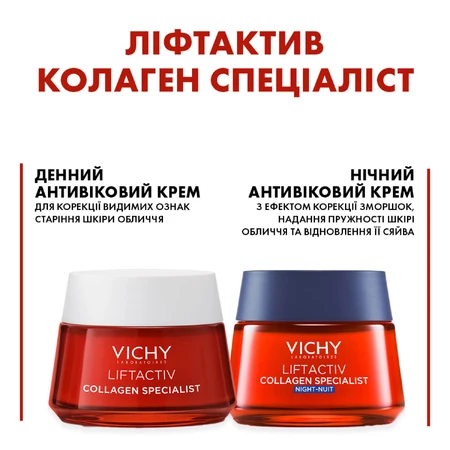 Набір Vichy Liftactiv Specialist крем для стимулювання вироблення колагену шкірою 50 мл + крем-догляд нічний 50 мл: ціни та характеристики
