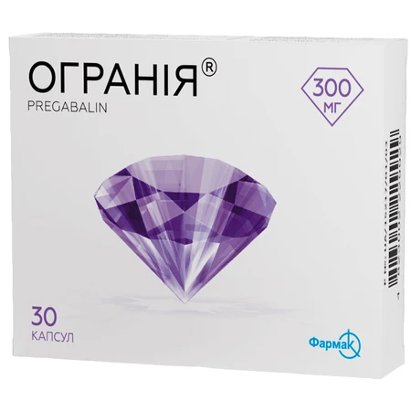 Огранія 300 мг капсули блістер, №30: ціни та характеристики