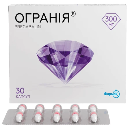 Огранія 300 мг капсули блістер, №30: ціни та характеристики
