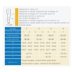 Колготи жіночі компресійні Алком 7011, клас 1, розмір 4, бежеві: ціни та характеристики