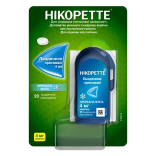 Никоретте Ледяная Мята 4 мг леденцы, №20