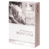 Колготи Алком 7022 жіночі для вагітних, компресійні, клас 2, розмір 3, бежеві