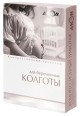Колготи Алком 7022 жіночі для вагітних, компресійні, клас 2, розмір 3, бежеві