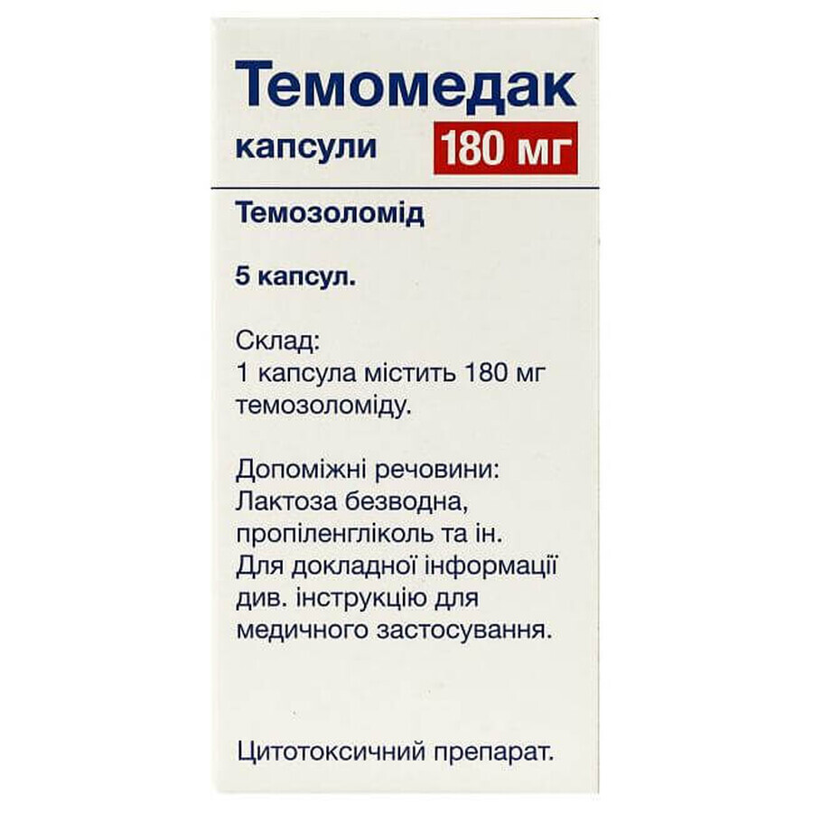 Темомедак капсулы 180 мг фл. №5