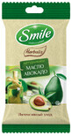 Влажные салфетки Smile Herbalis с маслом авокадо, 10 шт
