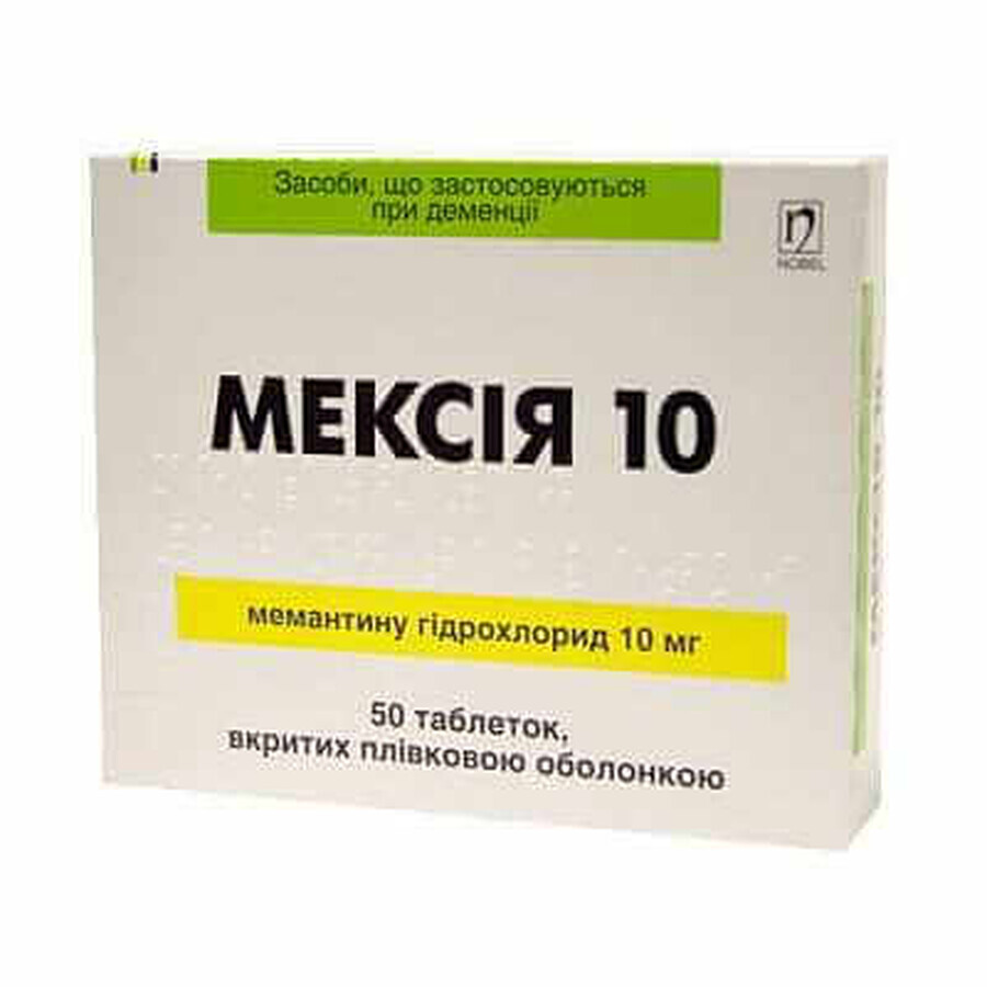 Мексия 10 таблетки п/плен. оболочкой 10 мг блистер №50