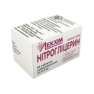 Нитроглицерин табл. подъязычные 0,0005 г банка стекл. №40