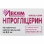 Нитроглицерин 0.5 мг табл. фл. полимер. №40