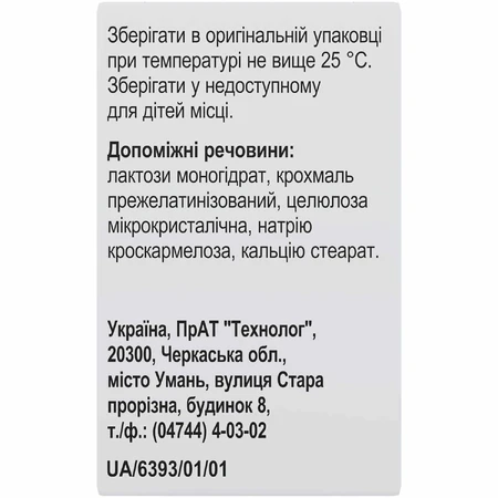Нитроглицерин 0.5 мг табл. фл. полимер. №40: цены и характеристики