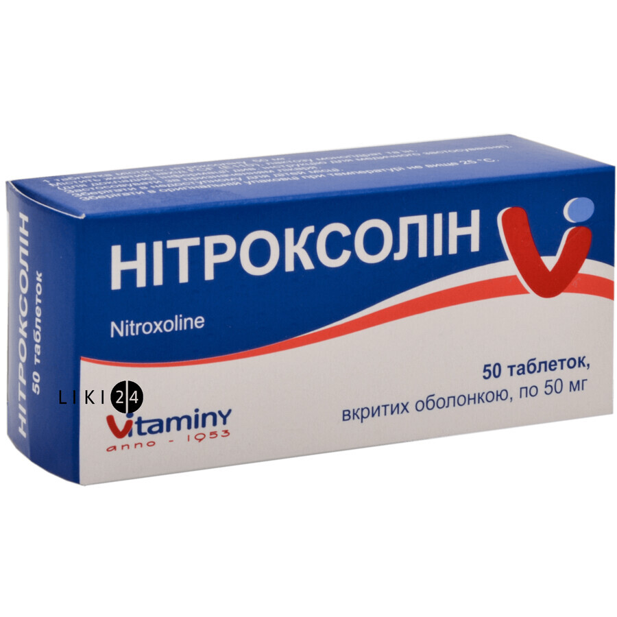 Нітроксолін табл. в/о 50 мг №50: ціни та характеристики