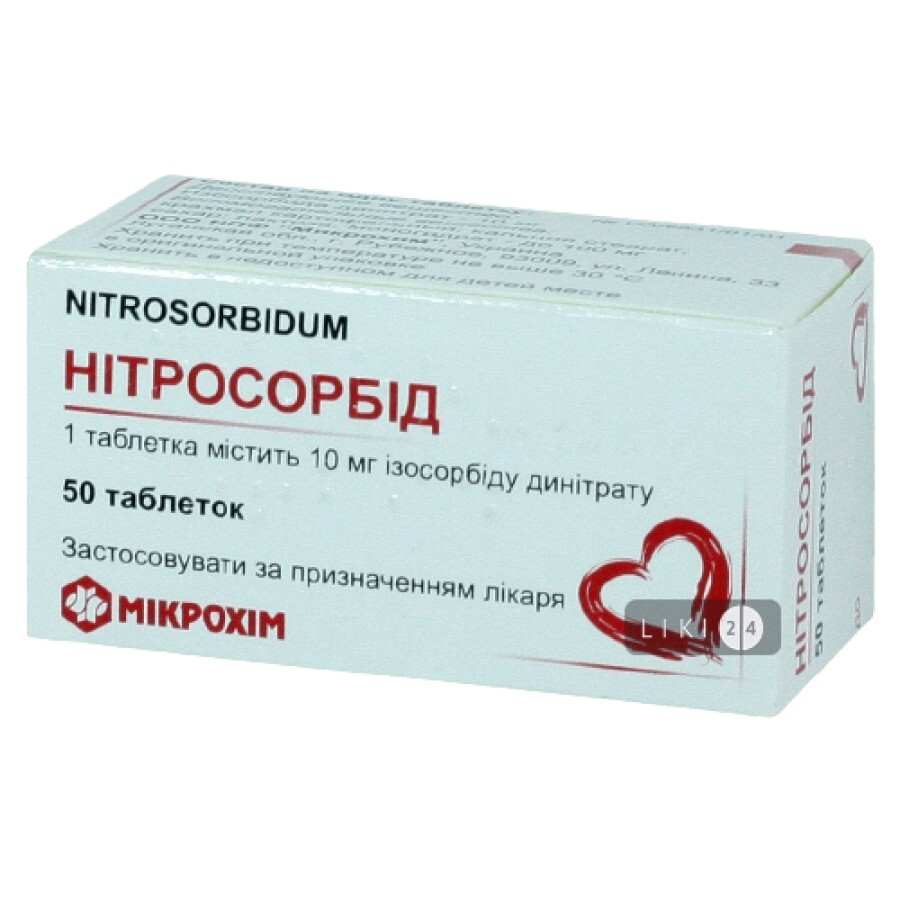 Нитросорбид таблетки 0,01 г пенал №50: цены и характеристики