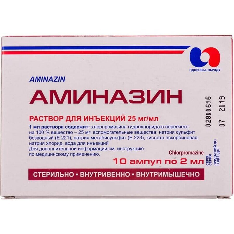 Аміназин р-н д/ін. 25 мг/мл амп. 2 мл, у коробці №10: ціни та характеристики
