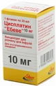 Цисплатин Эбеве 10 мг концентрат для раствора для инфузий флакон, 20 мл