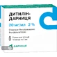 Дитилін-дарниця р-н д/ін. 20 мг/мл амп. 5 мл, контурн. чарунк. yп., пачка №10