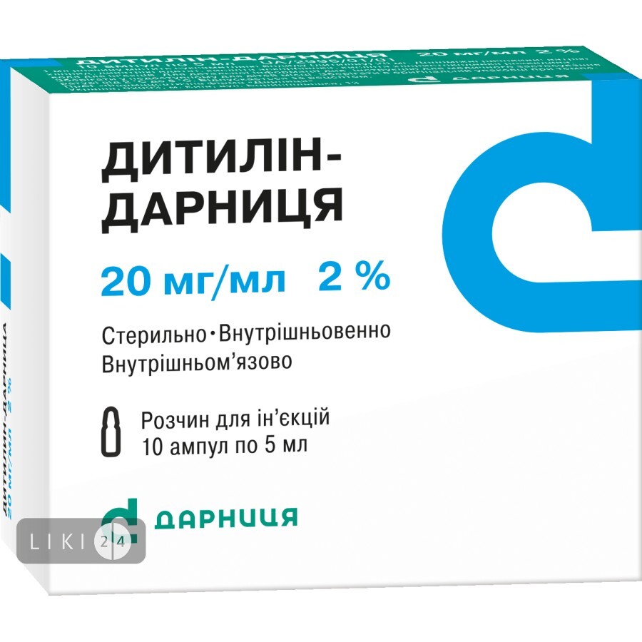 Дитилин-дарница р-р д/ин. 20 мг/мл амп. 5 мл, контурн. ячейк. уп., пачка №10: цены и характеристики