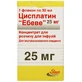 Цисплатин Ебеве 25 мг концентрат для розчину для інфузій флакон, 50 мл