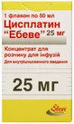 Цисплатин 25 мг концентрат для раствора для инфузий флакон, 50 мл