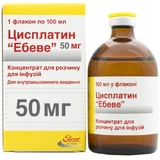 Цисплатин Ебеве 50 мг концентрат для розчину для інфузій флакон, 100 мл
