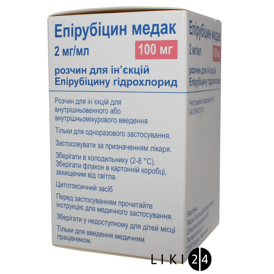 Эпирубицин медак р-р д/ин. 2 мг/мл фл. 50 мл: цены и характеристики