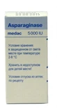 Аспарагиназа 5000 медак пор. д/р-ра д/ин. 5000 МЕ фл. №5