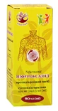 Нифуроксазид Arbor Vitae суспензия оральная 220 мг/5 мл 90 мл