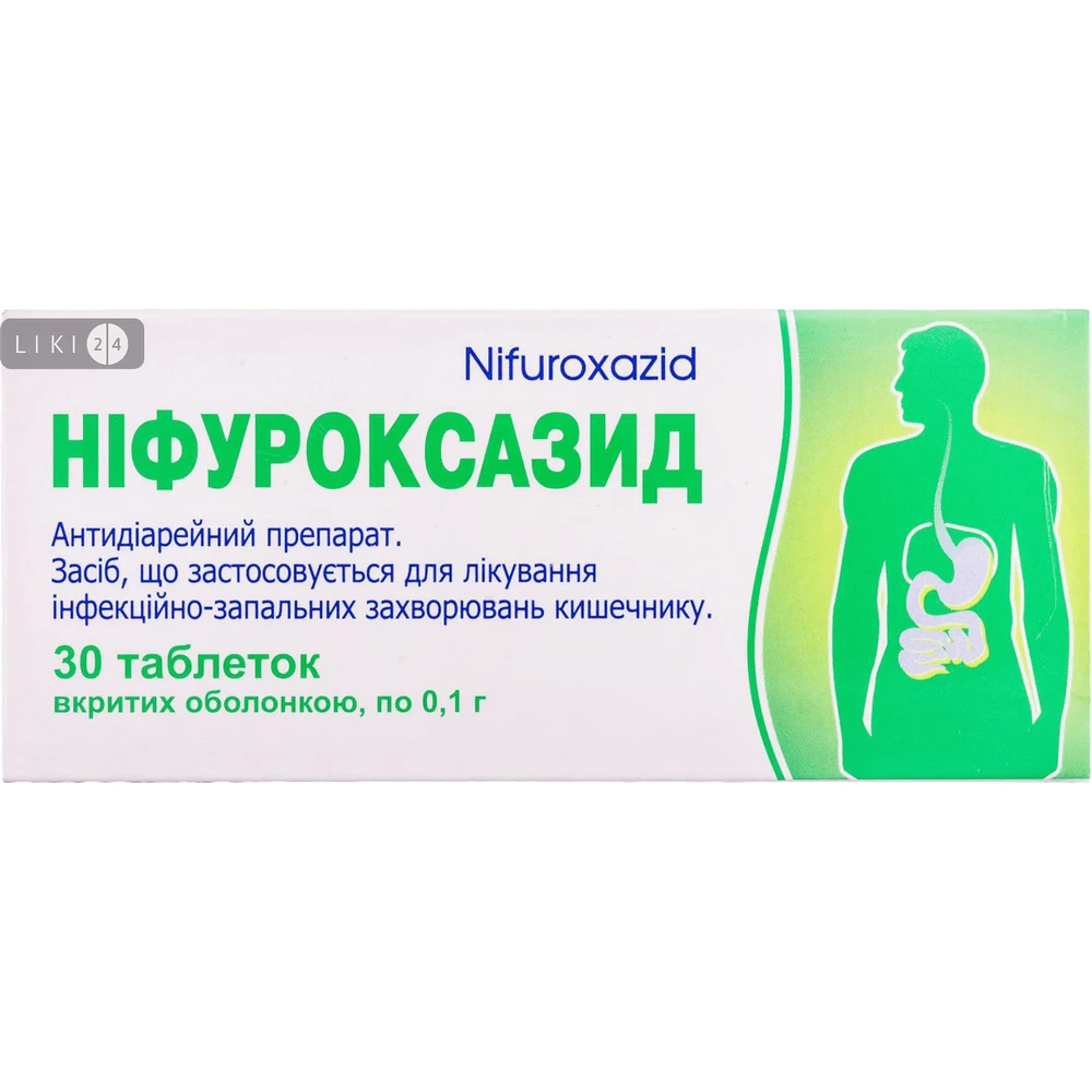Ніфуроксазид табл. в/о 0,1 г блістер №30: ціни та характеристики