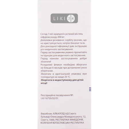 Ніфуроксазид алкалоїд сусп. орал. 200 мг/5 мл фл. 90 мл: ціни та характеристики