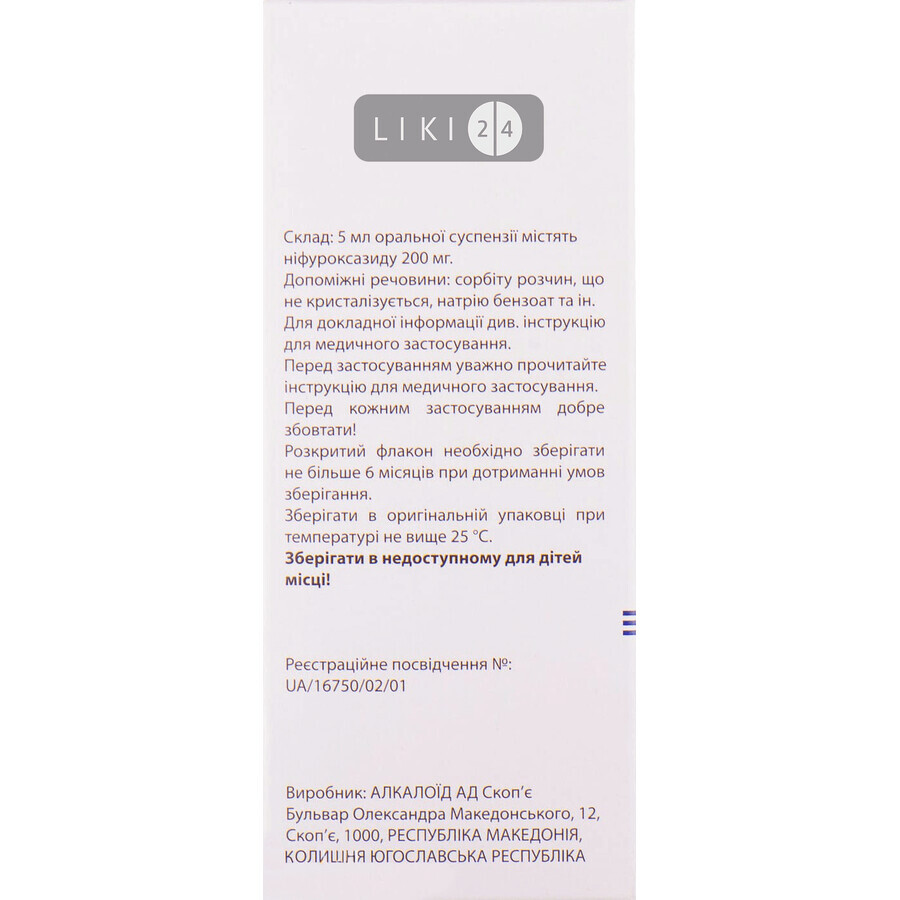 Нифуроксазид алкалоид сусп. оральн. 200 мг/5 мл фл. 90 мл: цены и характеристики