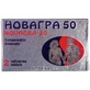 Новагра 50 табл. п/плен. оболочкой 50 мг №2