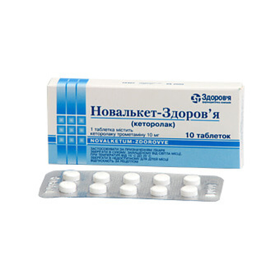 Новалькет-здоровье табл. 10 мг блистер №10: цены и характеристики