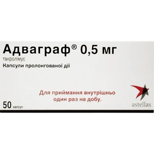 Адваграф капс. пролонг. дейст. 0,5 мг №50