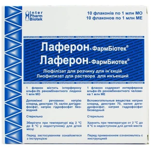 Лаферон-фармбиотек лиофил. д/р-ра д/ин. 1000000 МЕ фл., с раств. (вода д/ин.) №5