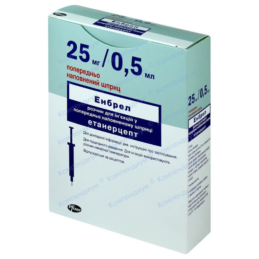 Енбрел р-н д/ін. 25 мг шприц 0,5 мл №4: ціни та характеристики