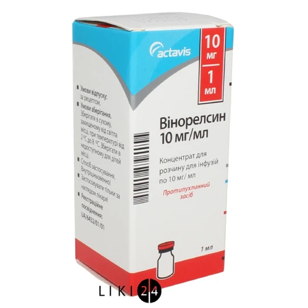 Винорелсин конц. д/р-ра д/инф. 10 мг/мл фл. 1 мл: цены и характеристики