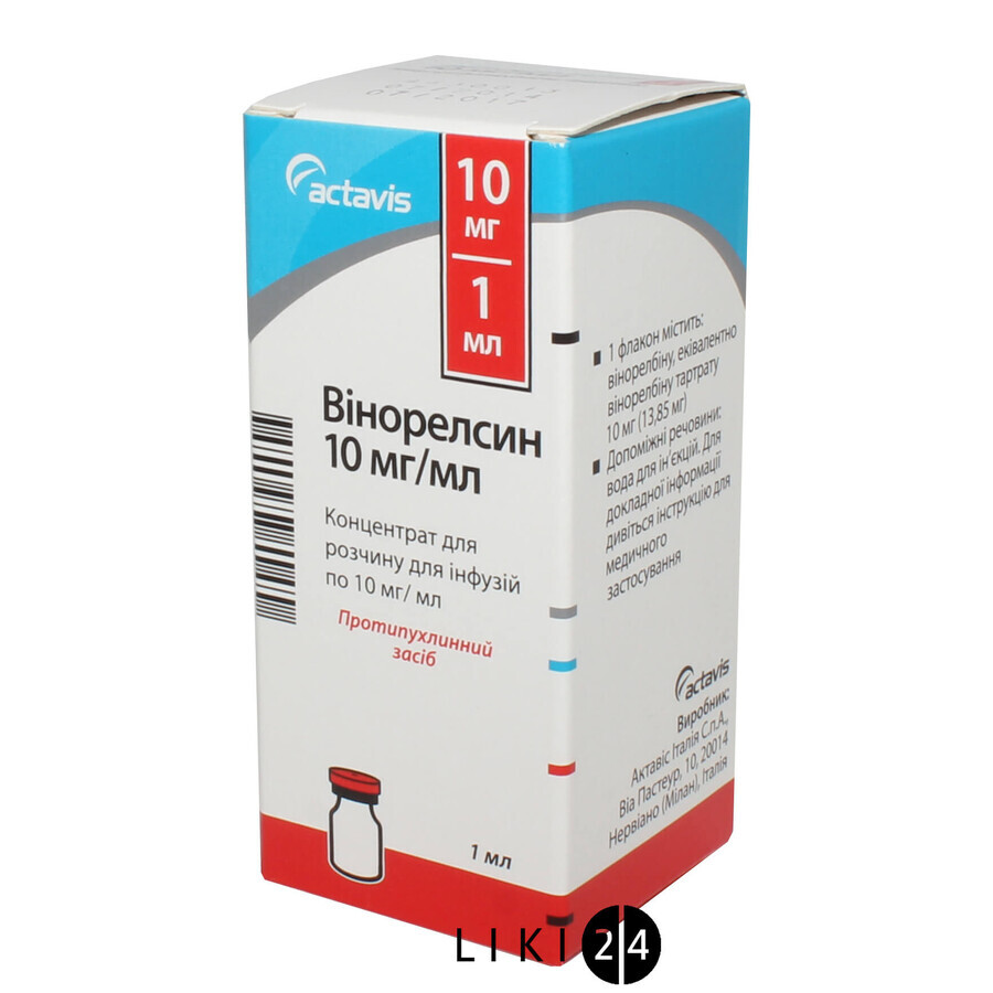 Винорелсин конц. д/р-ра д/инф. 10 мг/мл фл. 1 мл: цены и характеристики