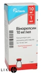 Винорелсин конц. д/р-ра д/инф. 10 мг/мл фл. 1 мл