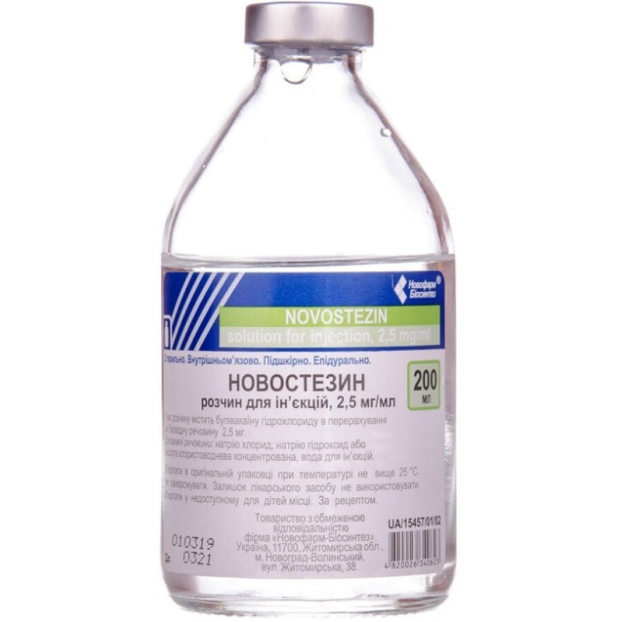 Новостезин р-р д/ин. 2,5 мг/мл бутылка 200 мл