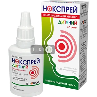 Нокспрей Дитячий спрей назал. 0,025 % контейнер 15 мл