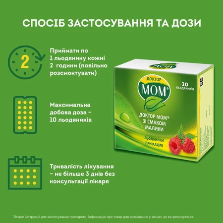 Доктор мом рослинні пастилки від кашлю пастилки смоктальні, зі смаком малини №20: ціни та характеристики
